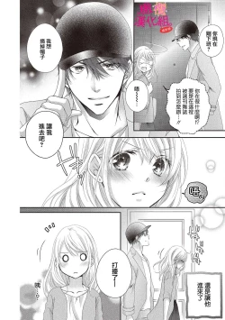 Page 22 of oshi to wa koi ni ochimasen.~0106
