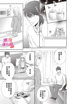 Page 27 of oshi to wa koi ni ochimasen.~0106