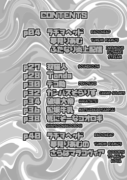 Page 3 of Yumemi Riamu Futanari Enjou Haishin