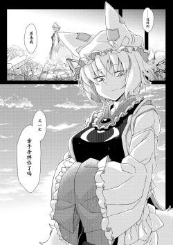 Page 123 of Exogamy Soushuuhen