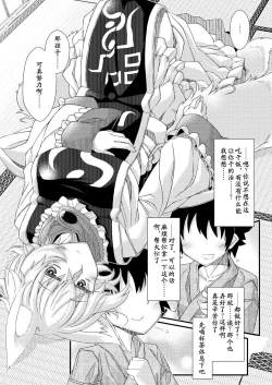 Page 13 of Exogamy Soushuuhen