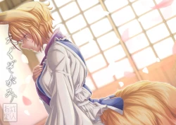 Page 1 of Exogamy Soushuuhen