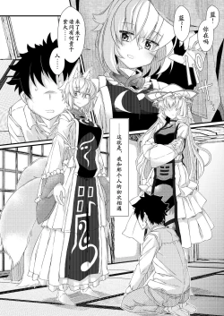 Page 5 of Exogamy Soushuuhen