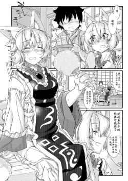 Page 65 of Exogamy Soushuuhen