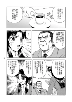Page 14 of Gekkouki Daichiyo