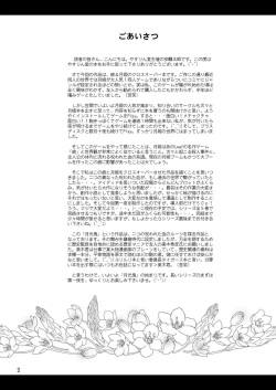 Page 4 of Gekkouki Daichiyo