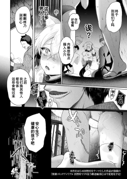 Page 28 of 銀狼の巫女
