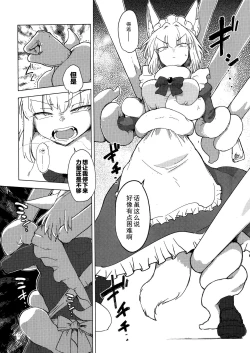 Page 11 of Wolf in sheep's clothing in Tentacles