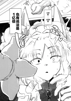 Page 15 of Wolf in sheep's clothing in Tentacles