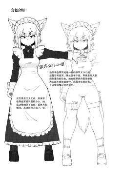 Page 2 of Wolf in sheep's clothing in Tentacles