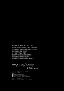 Page 50 of Wolf in sheep's clothing in Tentacles