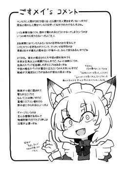 Page 51 of Wolf in sheep's clothing in Tentacles