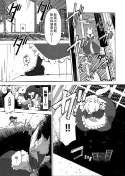 Page 6 of Wolf in sheep's clothing in Tentacles