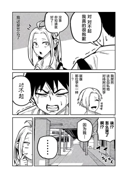 Page 201 of だれでも抱けるキミが好き | 喜欢来者不拒的你