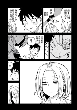 Page 403 of だれでも抱けるキミが好き | 喜欢来者不拒的你