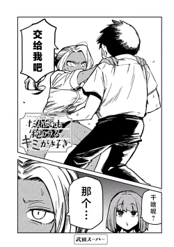 Page 551 of だれでも抱けるキミが好き | 喜欢来者不拒的你