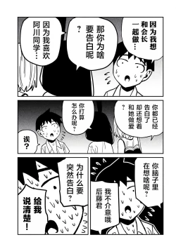 Page 584 of だれでも抱けるキミが好き | 喜欢来者不拒的你