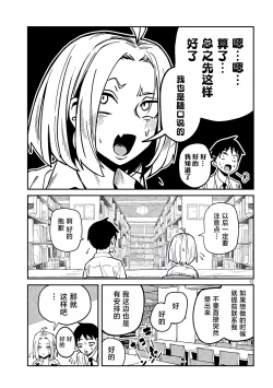 Page 624 of だれでも抱けるキミが好き | 喜欢来者不拒的你