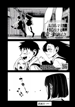 Page 628 of だれでも抱けるキミが好き | 喜欢来者不拒的你