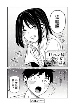 Page 660 of だれでも抱けるキミが好き | 喜欢来者不拒的你