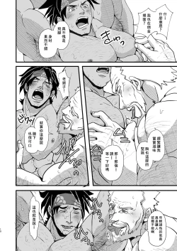 Page 11 of uma i mono ha yoi ni ku e|美食就要尽早享用