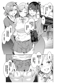 Page 11 of Futanari Shufu no Onaho |ふたなり主婦のオナホ