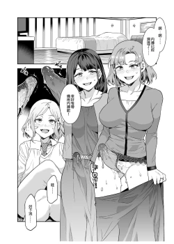 Page 14 of Futanari Shufu no Onaho |ふたなり主婦のオナホ