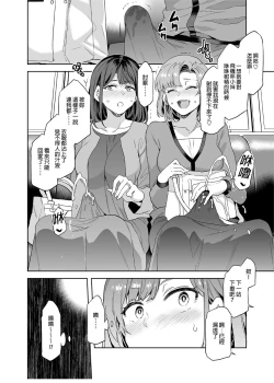Page 6 of Futanari Shufu no Onaho |ふたなり主婦のオナホ