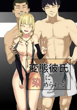 Page 1 of Hentai Kareshi ni Somerareru