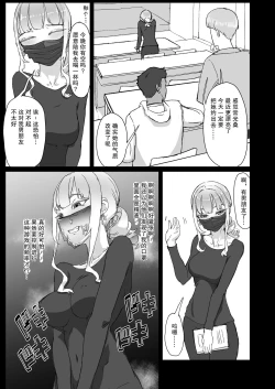 Page 24 of Hentai Kareshi ni Somerareru