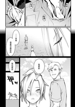 Page 104 of ハーレム王の異世界プレス漫遊記 ～最強無双のおじさんはあらゆる種族を嫁にする～ 1