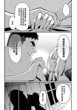 Page 107 of ハーレム王の異世界プレス漫遊記 ～最強無双のおじさんはあらゆる種族を嫁にする～ 1