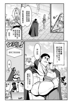 Page 108 of ハーレム王の異世界プレス漫遊記 ～最強無双のおじさんはあらゆる種族を嫁にする～ 1