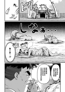 Page 134 of ハーレム王の異世界プレス漫遊記 ～最強無双のおじさんはあらゆる種族を嫁にする～ 1