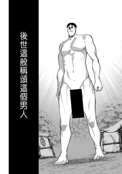 Page 146 of ハーレム王の異世界プレス漫遊記 ～最強無双のおじさんはあらゆる種族を嫁にする～ 1