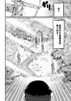 Page 151 of ハーレム王の異世界プレス漫遊記 ～最強無双のおじさんはあらゆる種族を嫁にする～ 1