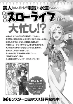 Page 158 of ハーレム王の異世界プレス漫遊記 ～最強無双のおじさんはあらゆる種族を嫁にする～ 1
