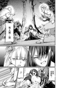 Page 17 of ハーレム王の異世界プレス漫遊記 ～最強無双のおじさんはあらゆる種族を嫁にする～ 1