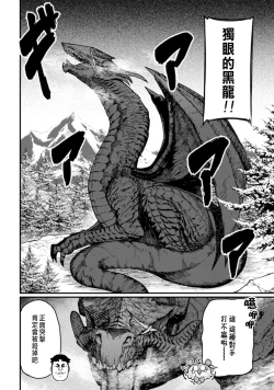 Page 65 of ハーレム王の異世界プレス漫遊記 ～最強無双のおじさんはあらゆる種族を嫁にする～ 1