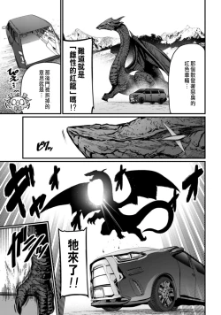 Page 70 of ハーレム王の異世界プレス漫遊記 ～最強無双のおじさんはあらゆる種族を嫁にする～ 1