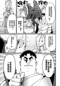 Page 81 of ハーレム王の異世界プレス漫遊記 ～最強無双のおじさんはあらゆる種族を嫁にする～ 1