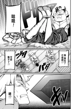 Page 85 of ハーレム王の異世界プレス漫遊記 ～最強無双のおじさんはあらゆる種族を嫁にする～ 1