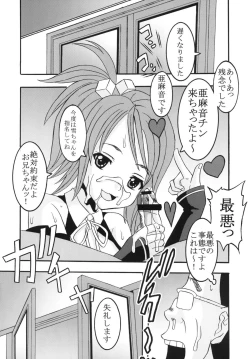 Page 12 of Dream C King 1