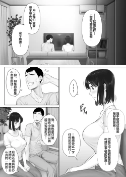 Page 11 of LeveChi na Swapping 1