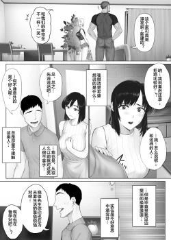 Page 17 of LeveChi na Swapping 1