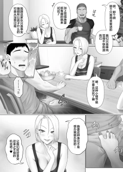 Page 18 of LeveChi na Swapping 1