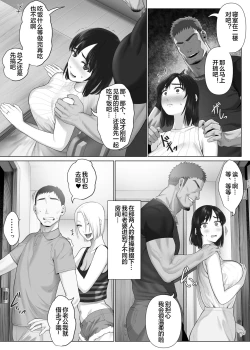 Page 19 of LeveChi na Swapping 1