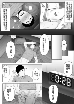Page 32 of LeveChi na Swapping 1