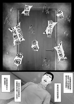 Page 34 of LeveChi na Swapping 1