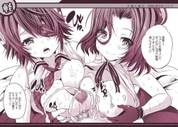 Page 12 of ロジウラ鎮守府のパイズリこれくしょん